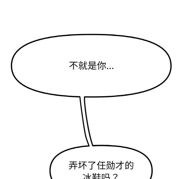 漫画《冰上恋人》第69话第11张图