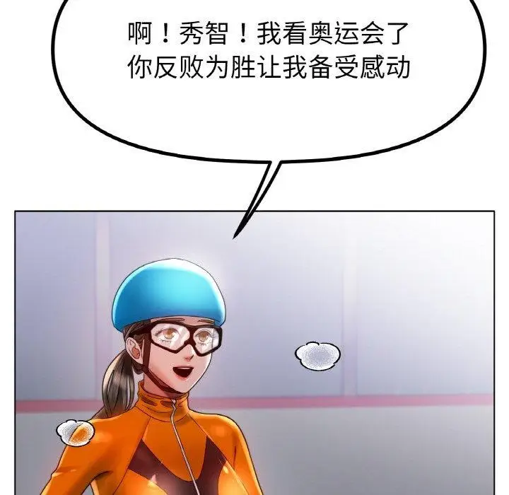 漫画《冰上恋人》第69话第121张图