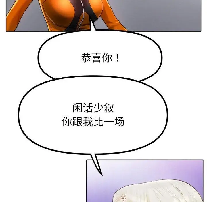 漫画《冰上恋人》第69话第122张图