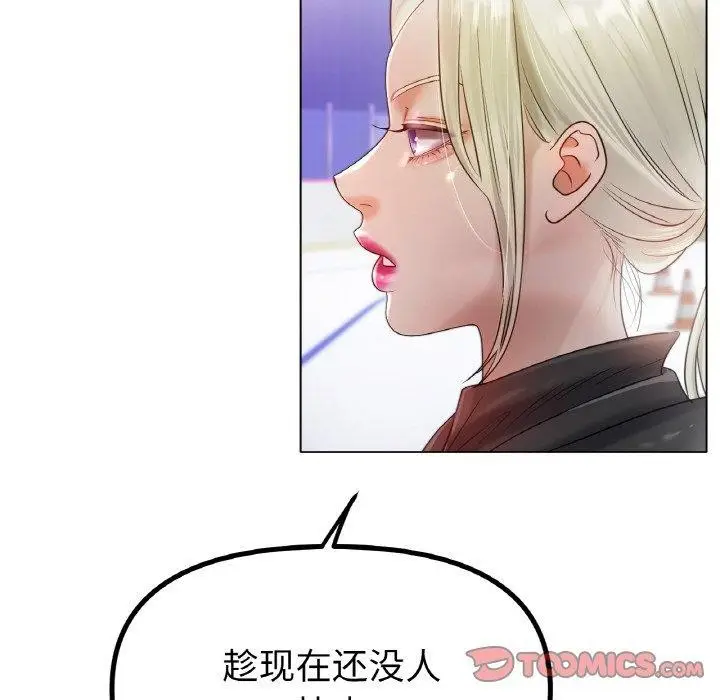 漫画《冰上恋人》第69话第123张图