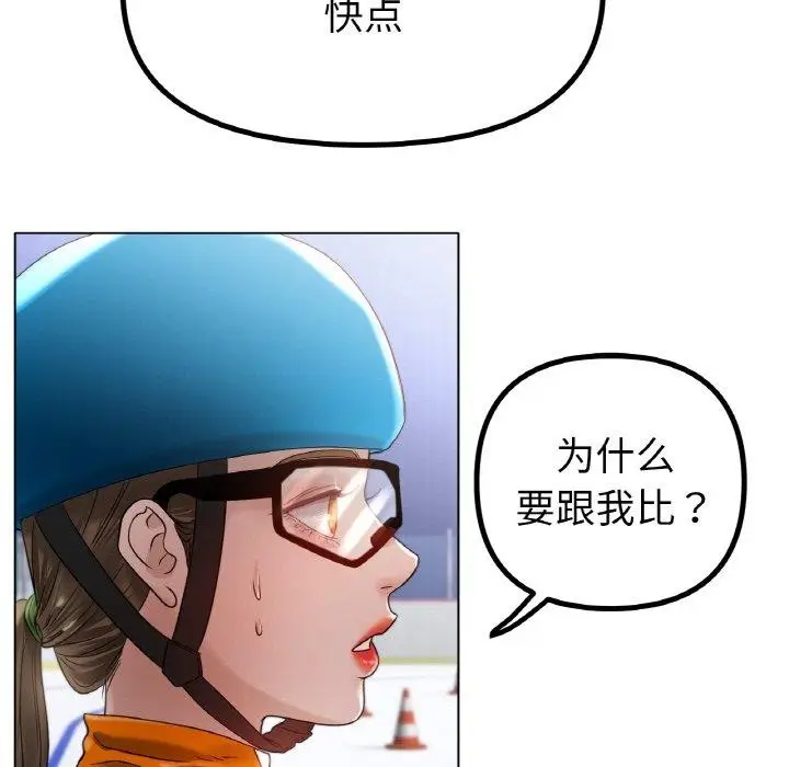 漫画《冰上恋人》第69话第124张图