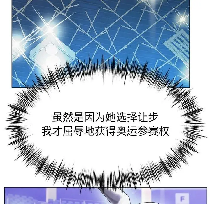 漫画《冰上恋人》第69话第126张图