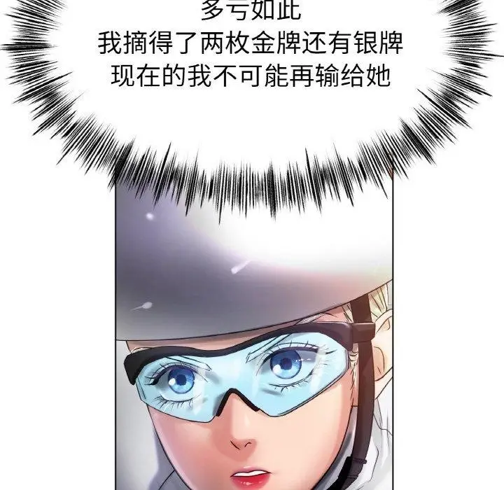 漫画《冰上恋人》第69话第128张图