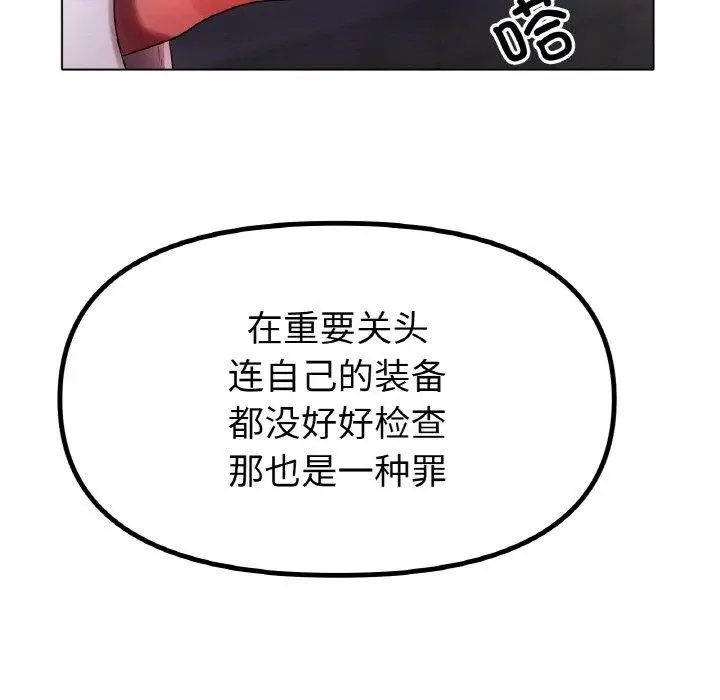 漫画《冰上恋人》第69话第17张图