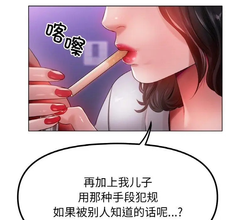 漫画《冰上恋人》第69话第18张图