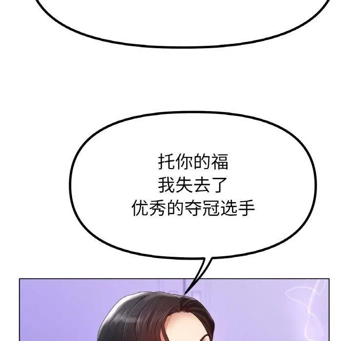 漫画《冰上恋人》第69话第19张图