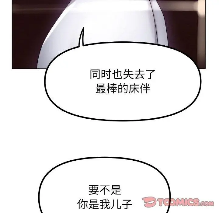 漫画《冰上恋人》第69话第21张图