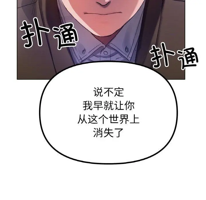 漫画《冰上恋人》第69话第23张图