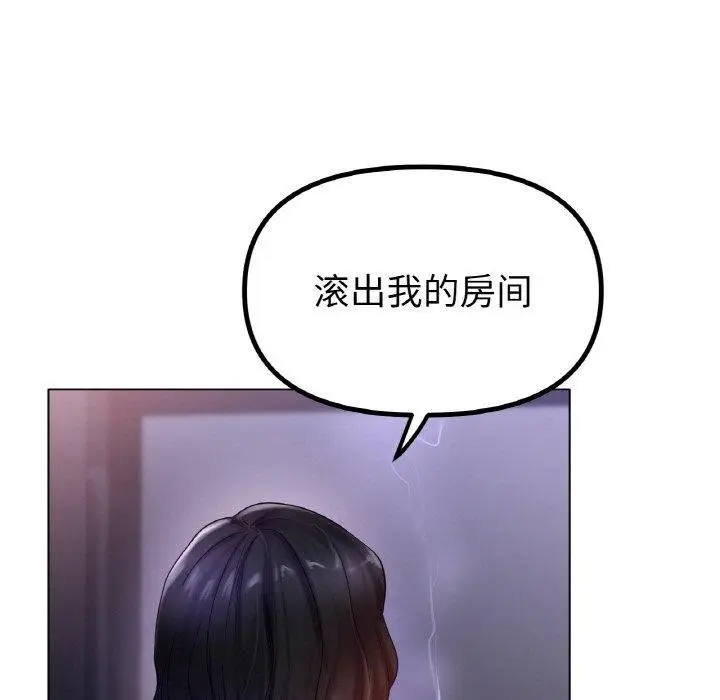 漫画《冰上恋人》第69话第25张图