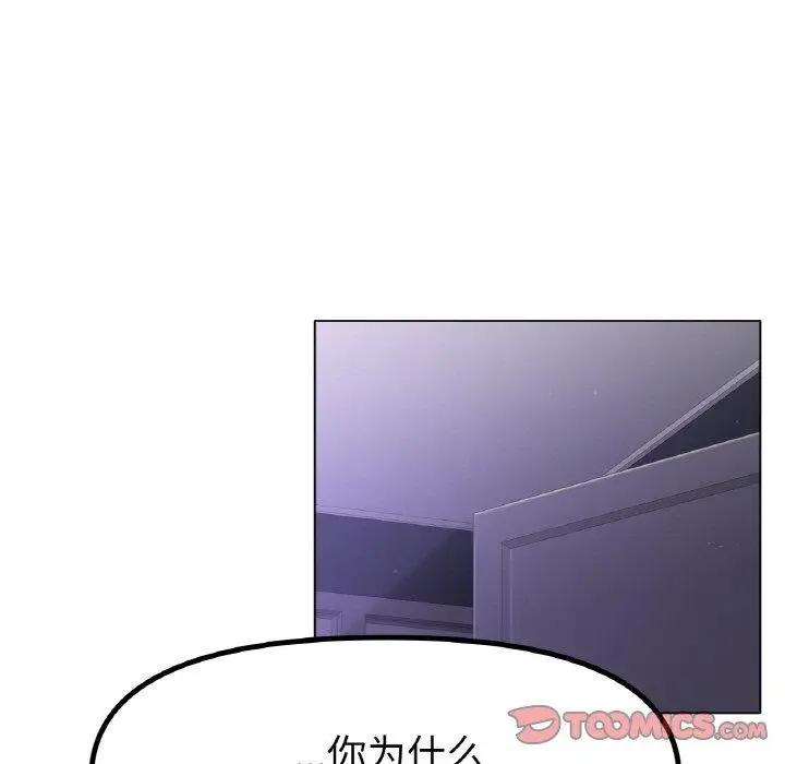 漫画《冰上恋人》第69话第27张图