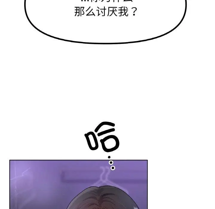 漫画《冰上恋人》第69话第28张图