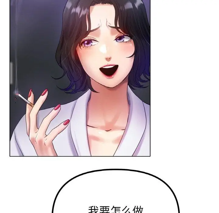 漫画《冰上恋人》第69话第29张图