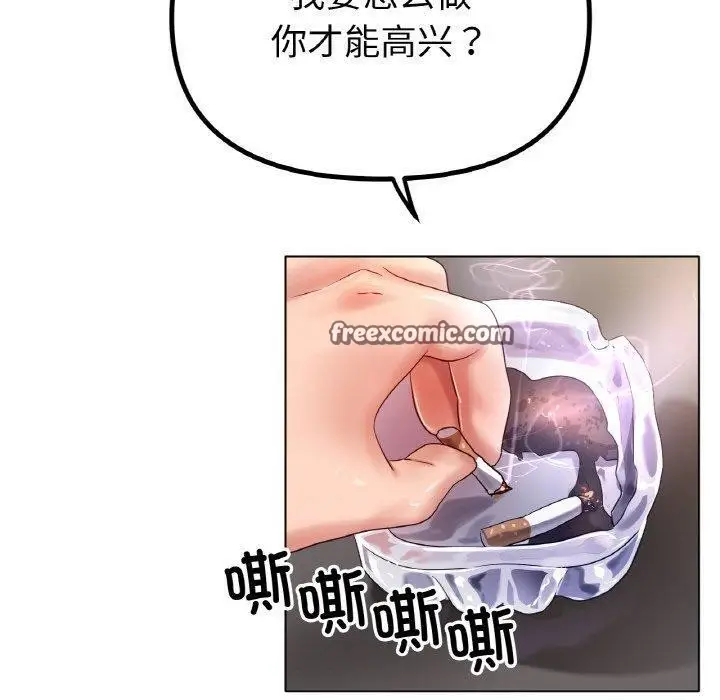 漫画《冰上恋人》第69话第30张图