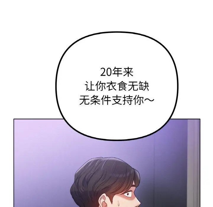漫画《冰上恋人》第69话第31张图