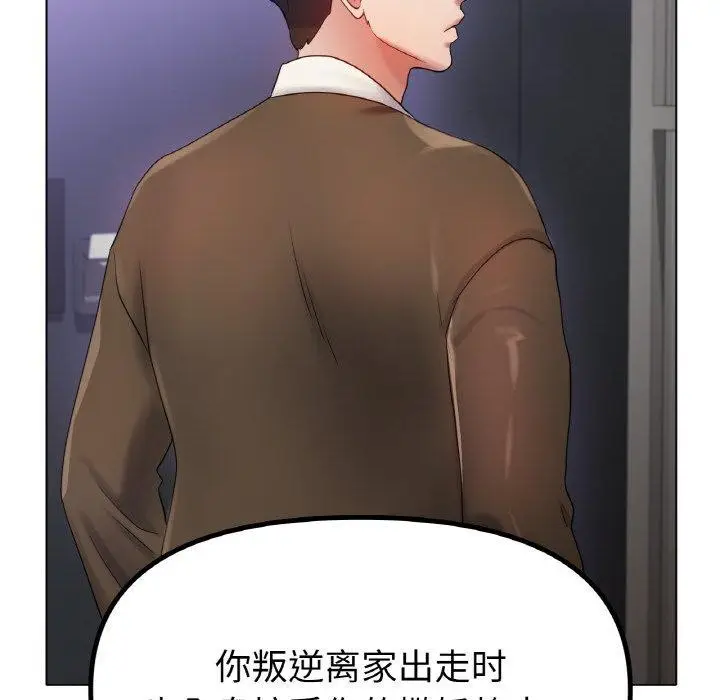 漫画《冰上恋人》第69话第32张图