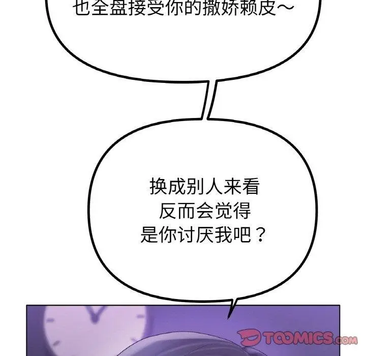 漫画《冰上恋人》第69话第33张图