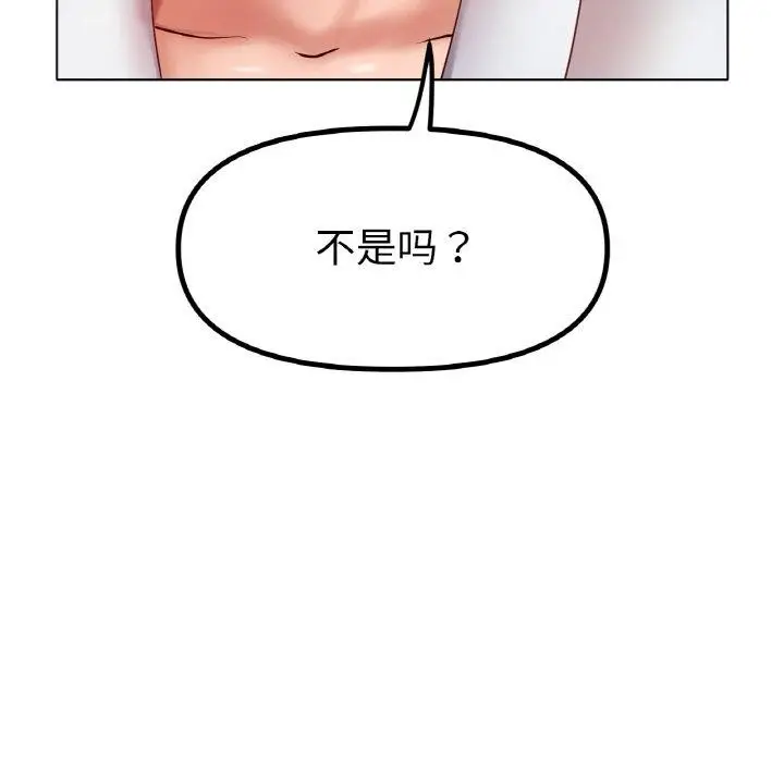 漫画《冰上恋人》第69话第35张图
