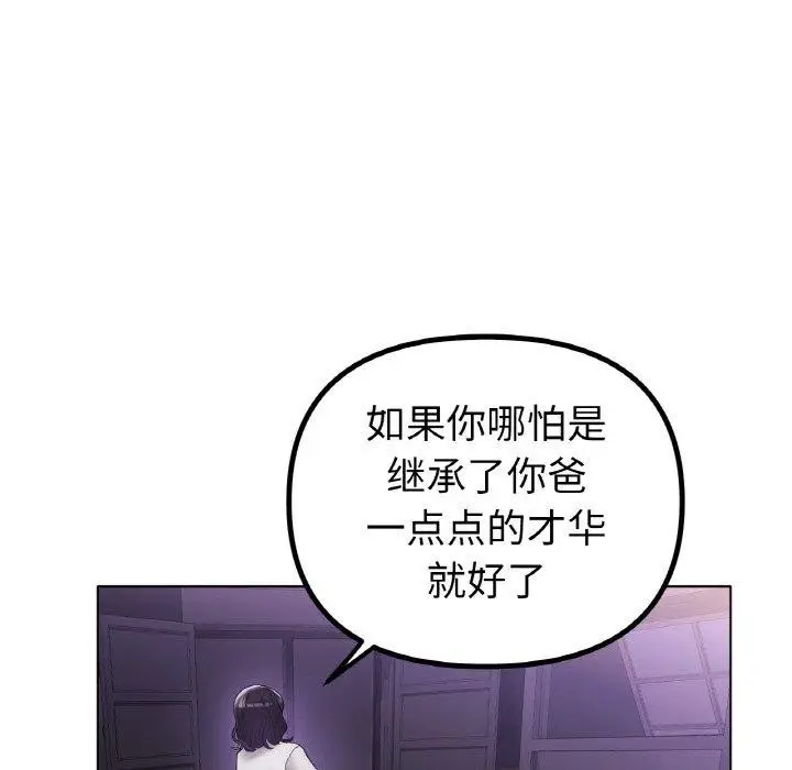 漫画《冰上恋人》第69话第36张图