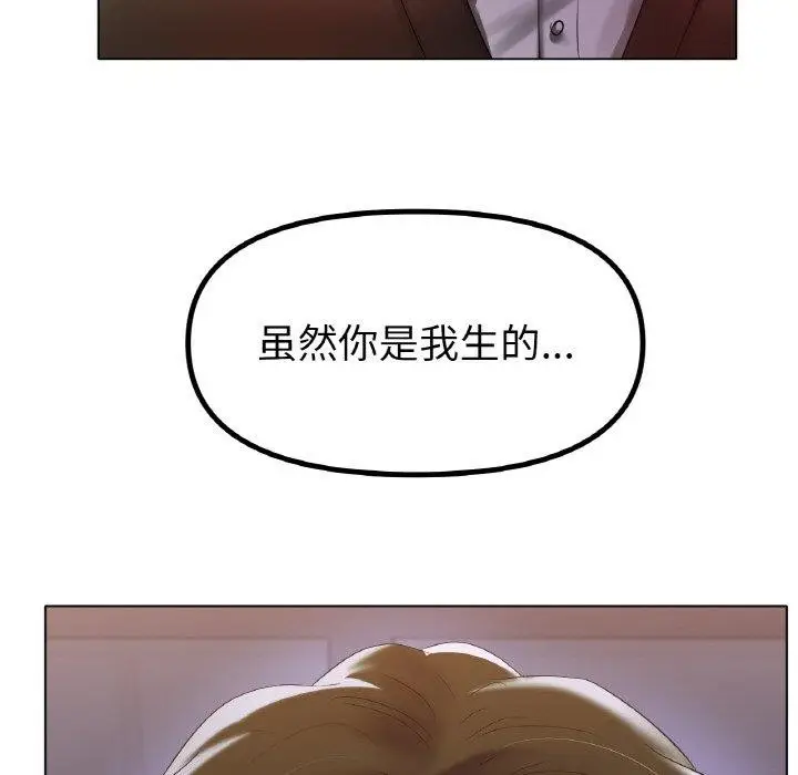 漫画《冰上恋人》第69话第38张图