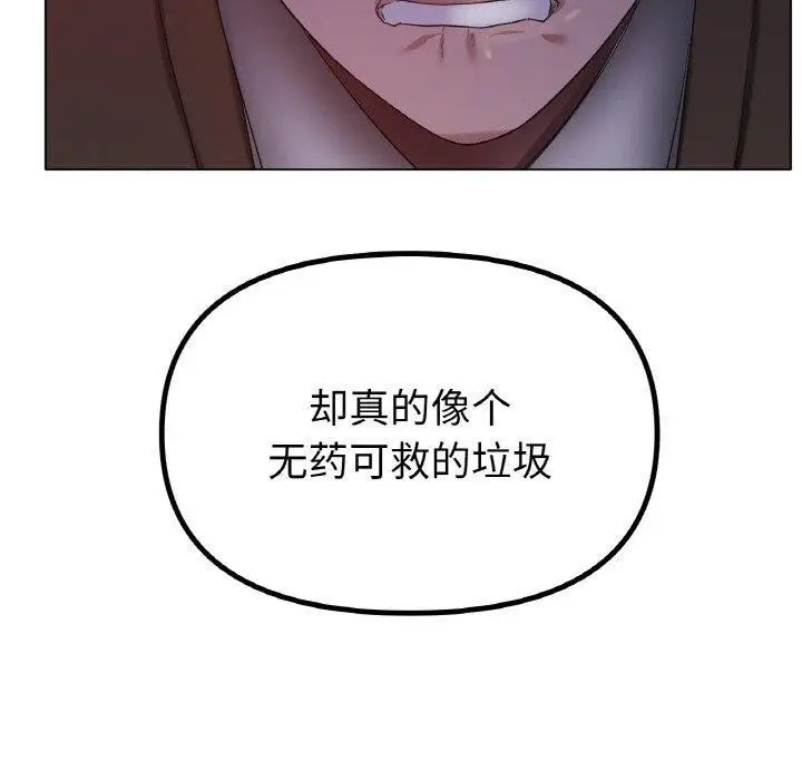 漫画《冰上恋人》第69话第40张图