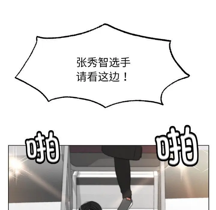漫画《冰上恋人》第69话第47张图