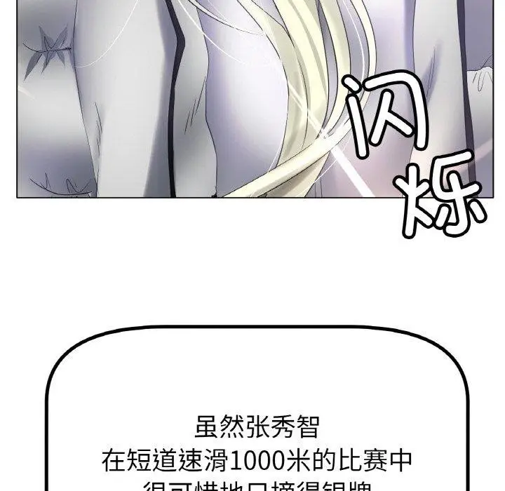 漫画《冰上恋人》第69话第52张图