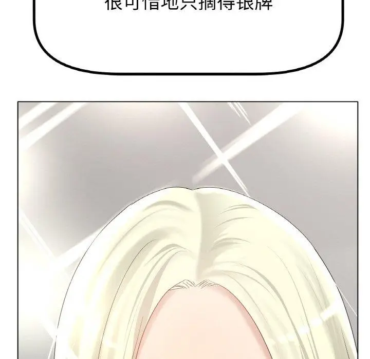 漫画《冰上恋人》第69话第53张图