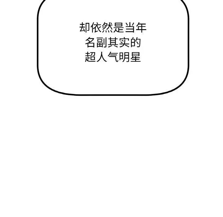 漫画《冰上恋人》第69话第55张图