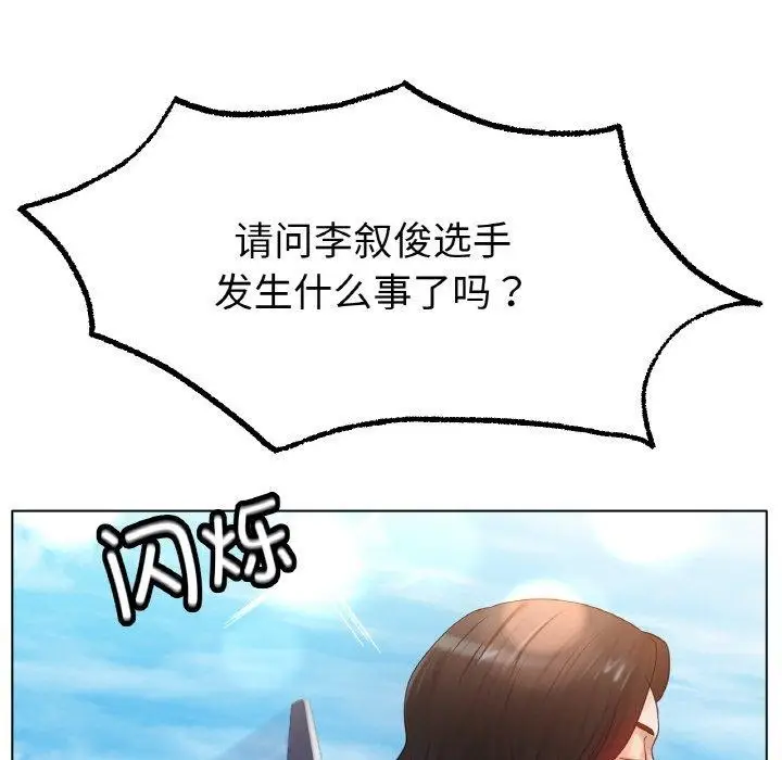 漫画《冰上恋人》第69话第56张图