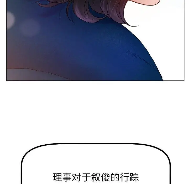 漫画《冰上恋人》第69话第59张图