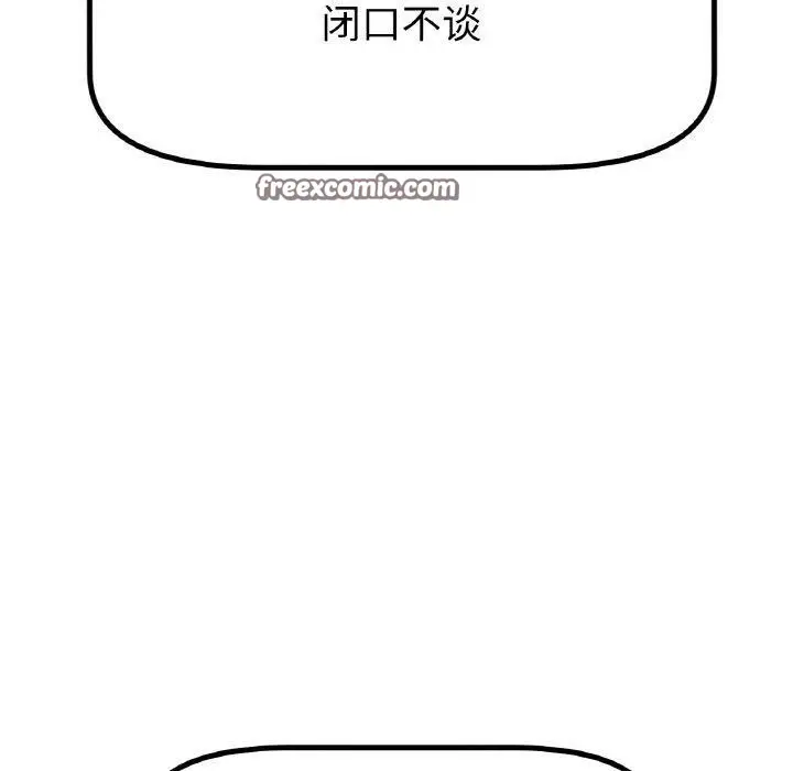 漫画《冰上恋人》第69话第60张图