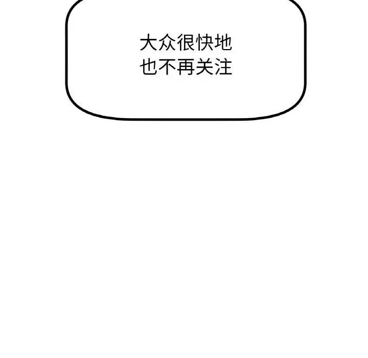 漫画《冰上恋人》第69话第61张图