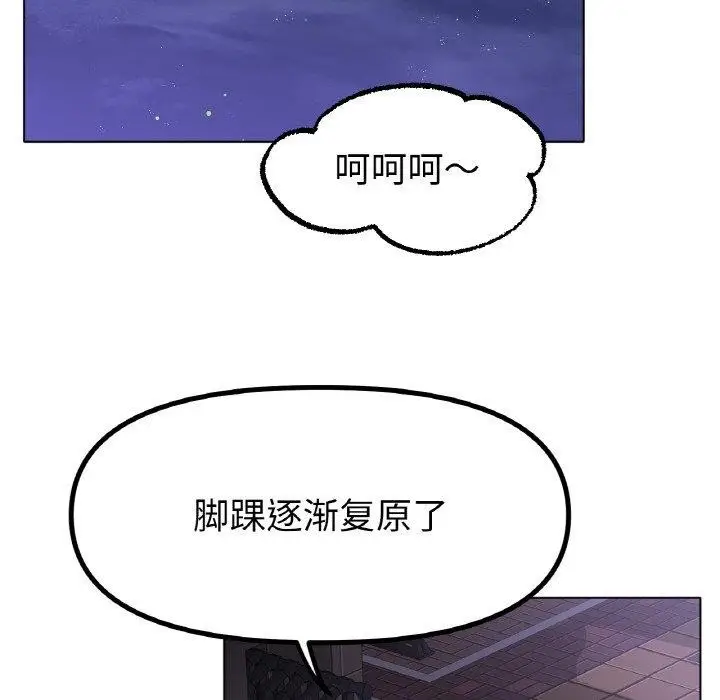 漫画《冰上恋人》第69话第67张图