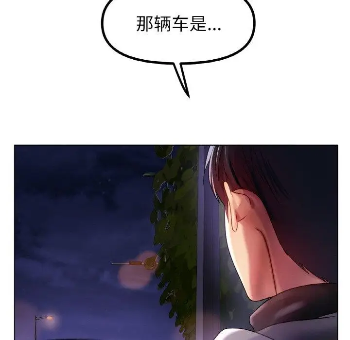漫画《冰上恋人》第69话第71张图
