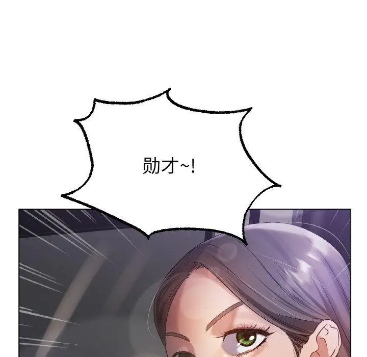 漫画《冰上恋人》第69话第73张图