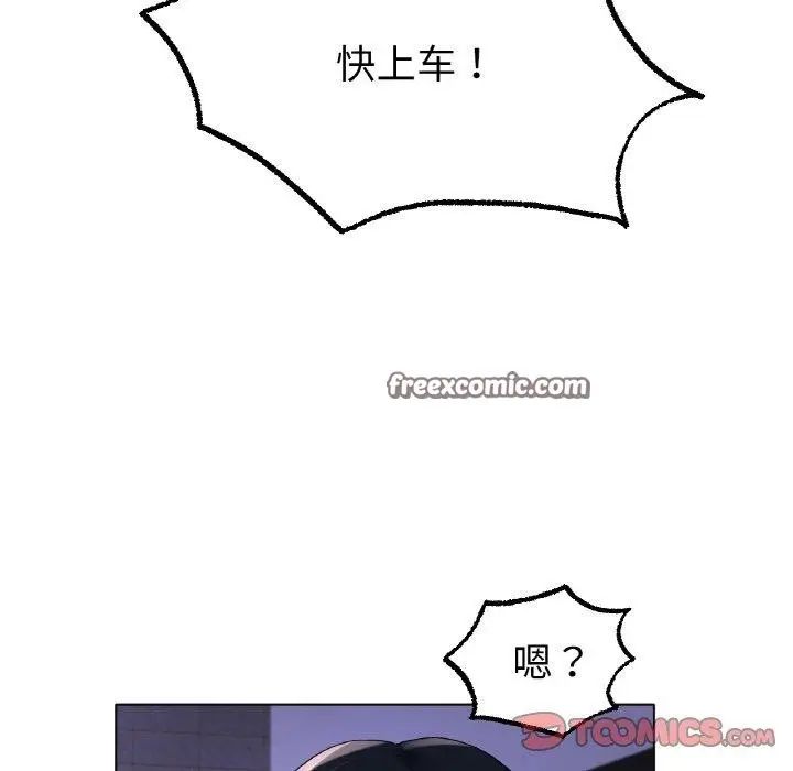 漫画《冰上恋人》第69话第75张图