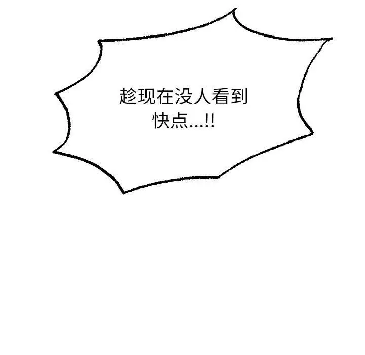 漫画《冰上恋人》第69话第77张图