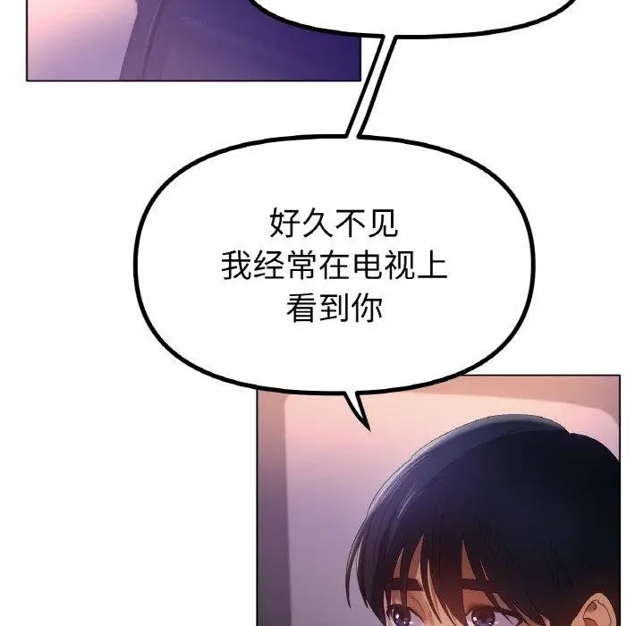漫画《冰上恋人》第69话第79张图