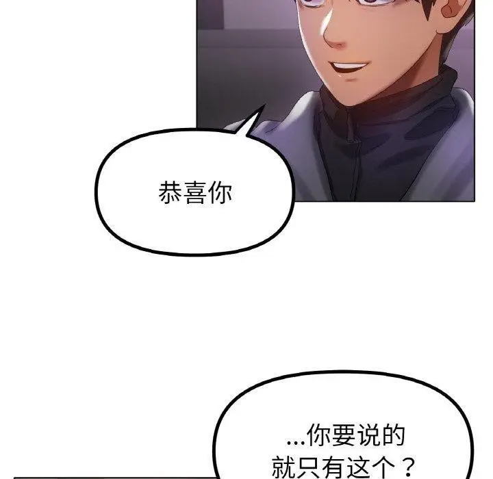 漫画《冰上恋人》第69话第80张图