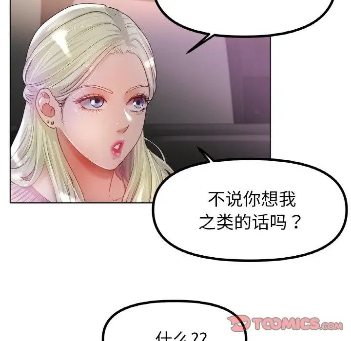 漫画《冰上恋人》第69话第81张图