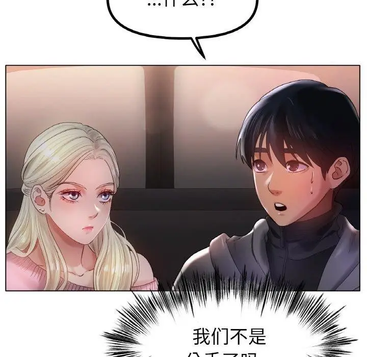 漫画《冰上恋人》第69话第82张图