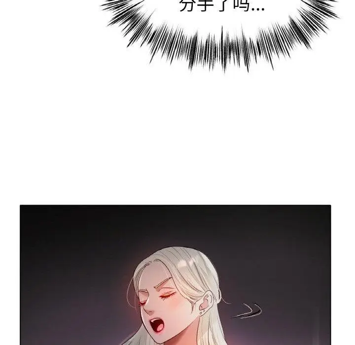 漫画《冰上恋人》第69话第83张图