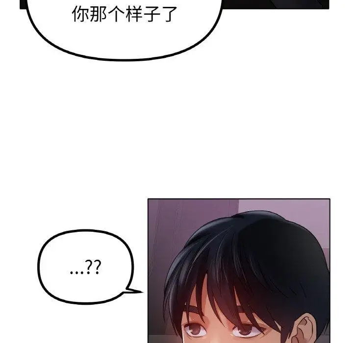 漫画《冰上恋人》第69话第85张图