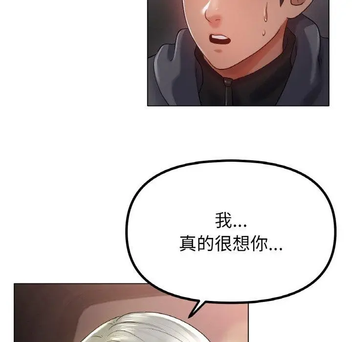 漫画《冰上恋人》第69话第86张图