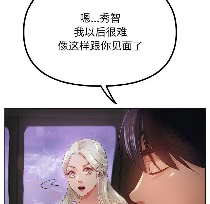 漫画《冰上恋人》第69话第88张图