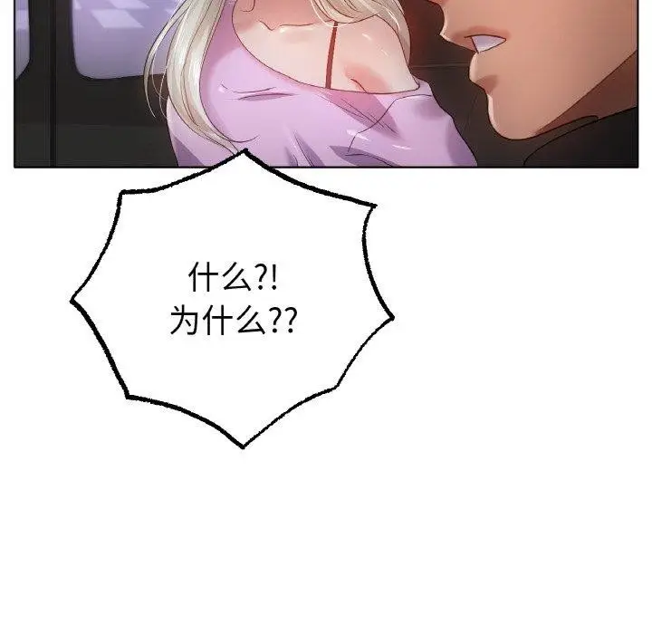 漫画《冰上恋人》第69话第89张图