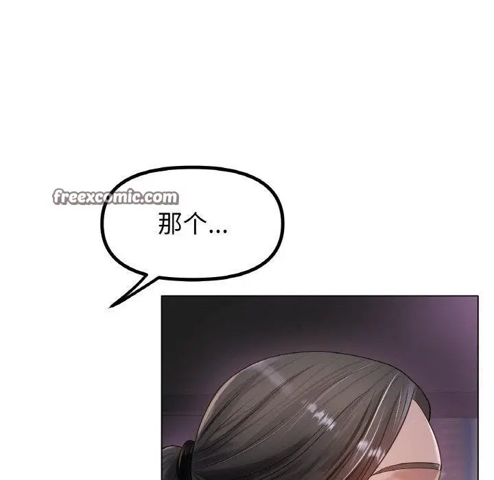 漫画《冰上恋人》第69话第90张图