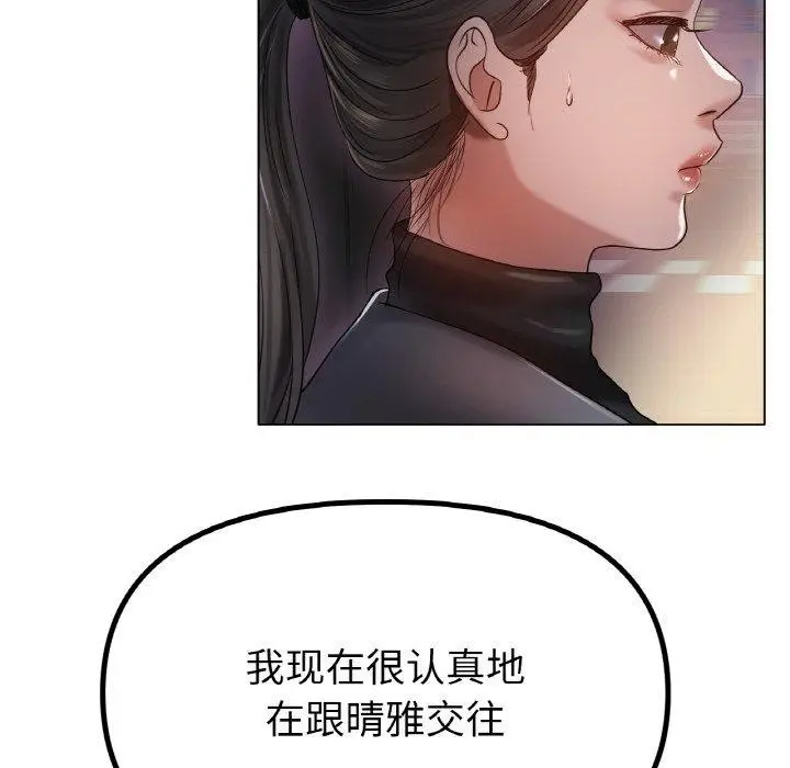 漫画《冰上恋人》第69话第91张图