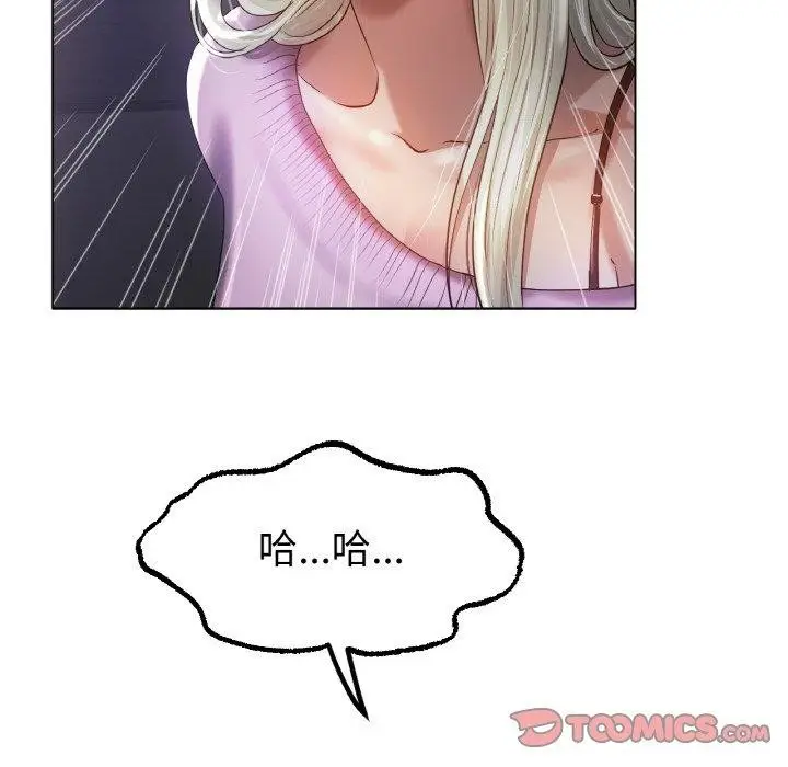 漫画《冰上恋人》第69话第93张图