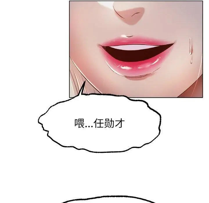漫画《冰上恋人》第69话第94张图